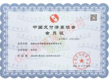 中支协.jpg